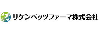 リケンベッツファーマ株式会社